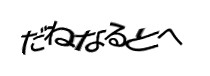 Authentication image